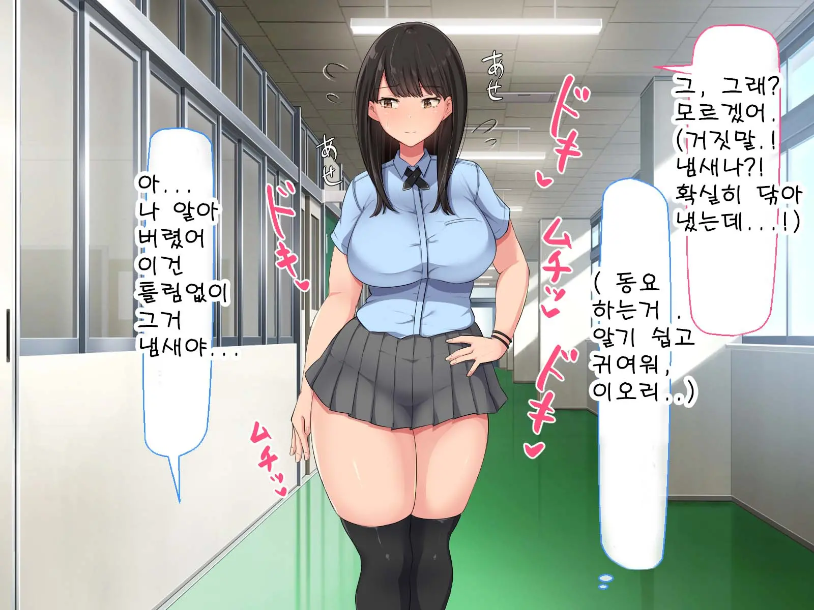 Kyougaku Ni Natta Moto Danshikou Ni Choroi Seikaku No Onna No Ko Ga Tatta Hitori Dake Nyuugaku Shitara...